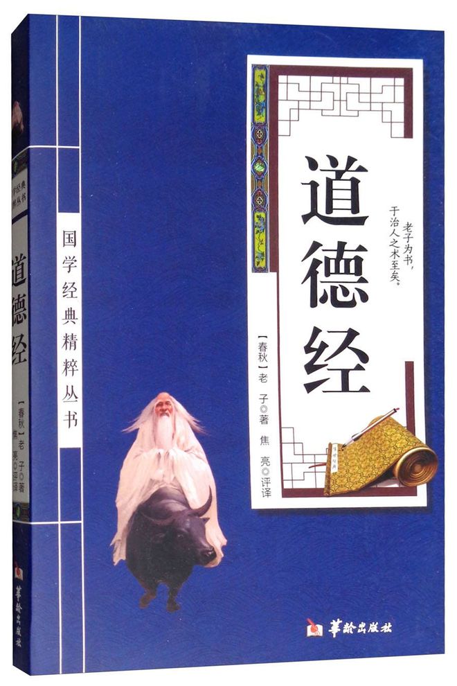 中国十大道教入门书籍道教是中国本土宗教，以“道”为最高信仰