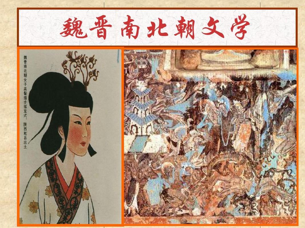 南北朝时期的历史背景及其文化状况