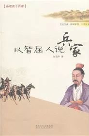 中国古代兵家文化经典之一：兵技巧类以兵器和技巧
