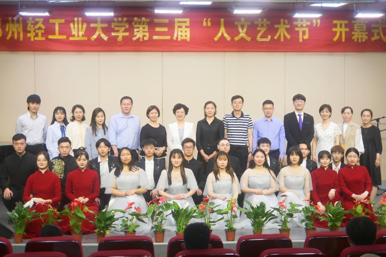 郑州轻工业大学第3届人文艺术节开幕式隆重举行