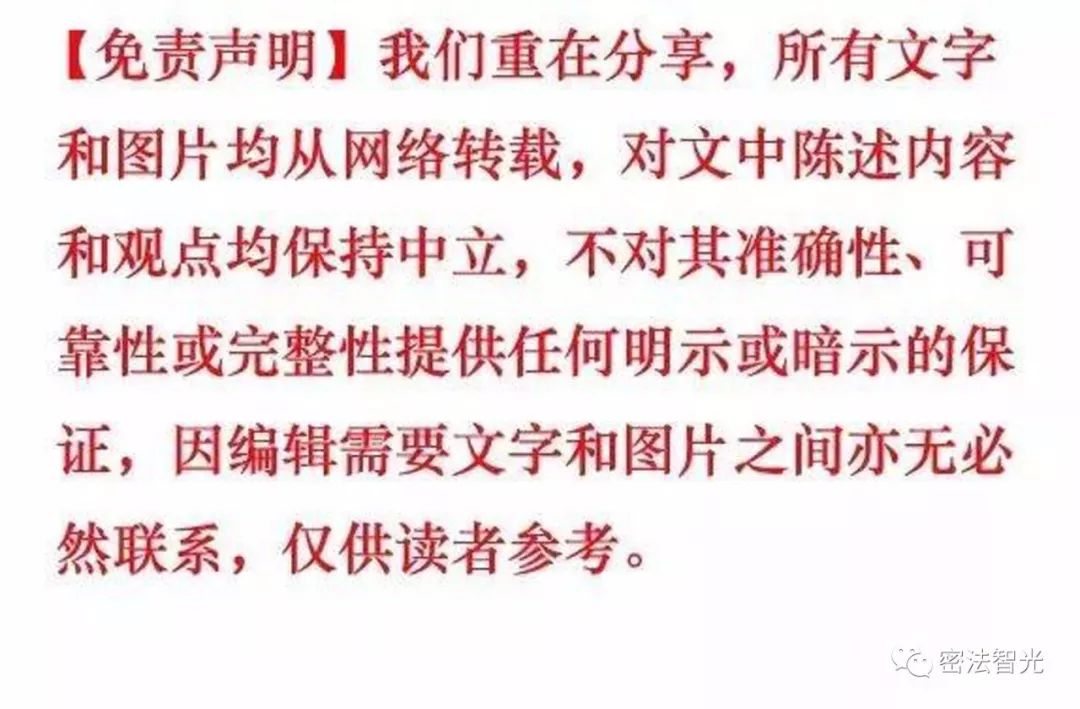 南怀瑾老师：我经常讲，佛学的基础是建立在“三世因果，六道轮回”