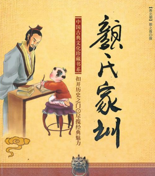 中国古代蒙学简介：以识字为基本技能，以儒家思想为核心道德观