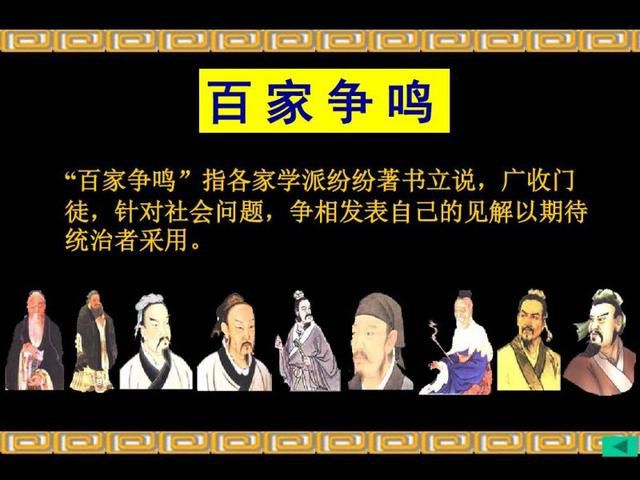 （每日一题）诸子百家争鸣：儒家的代表人物是谁？
